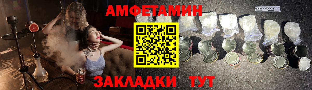 АМФЕТАМИН Розовый Полысаево