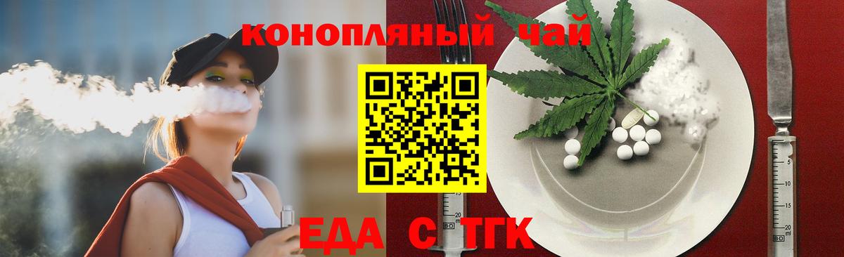 Полысаево  Canna-Cookies конопля  Вход с VPN 