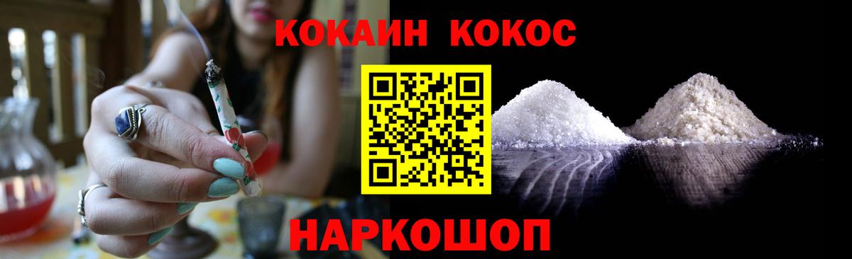 Cocaine Перу  Вход с VPN  COCAIN Боливия  Полысаево 