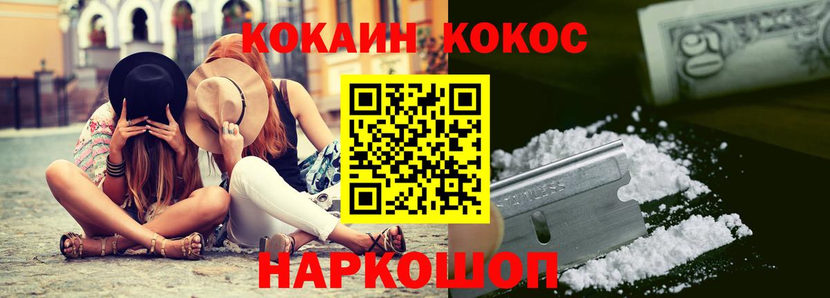 Cocaine Fish Scale Полысаево