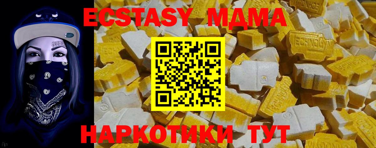 ЭКСТАЗИ Дубай  Ecstasy Дубай  Вход с VPN  Полысаево 