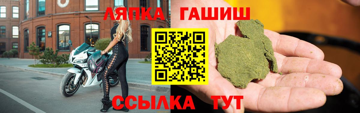Полысаево  ГАШИШ Ice-O-Lator  Вход с VPN  ГАШИШ гарик 