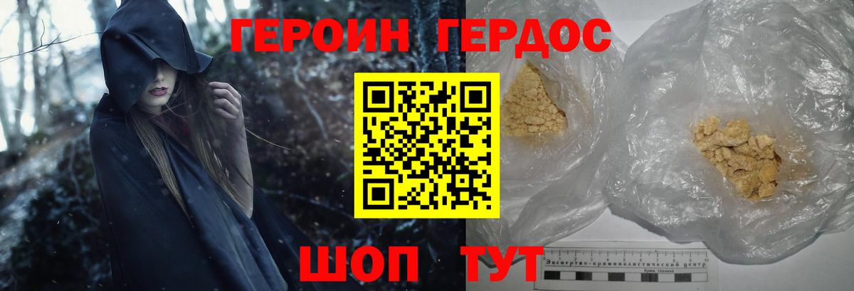 ГЕРОИН афганец  Вход с VPN  Полысаево 