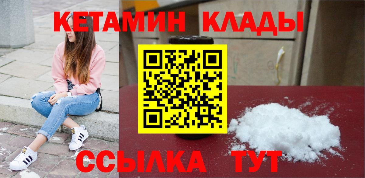 Кетамин ketamine Полысаево