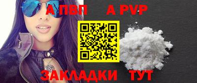 альфа пвп VHQ Пугачёв