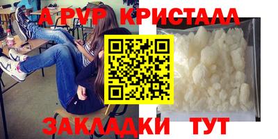 альфа пвп VHQ Пугачёв