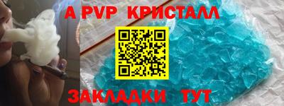 альфа пвп VHQ Пугачёв