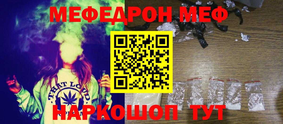 МЕФ кристаллы Полысаево