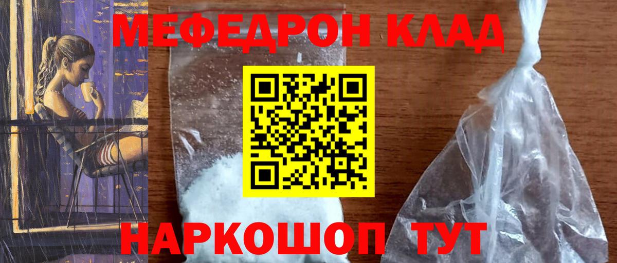 Полысаево  МЯУ-МЯУ мука  Вход с VPN  МЯУ-МЯУ  МЕФ мяу мяу 