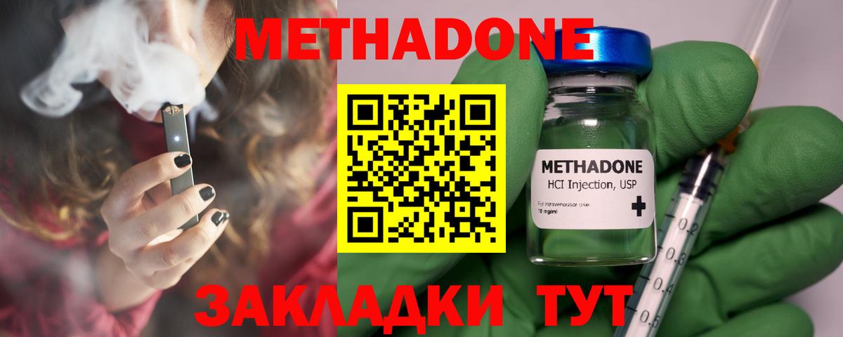 Метадон кристалл  МЕТАДОН methadone  Вход с VPN  Полысаево 