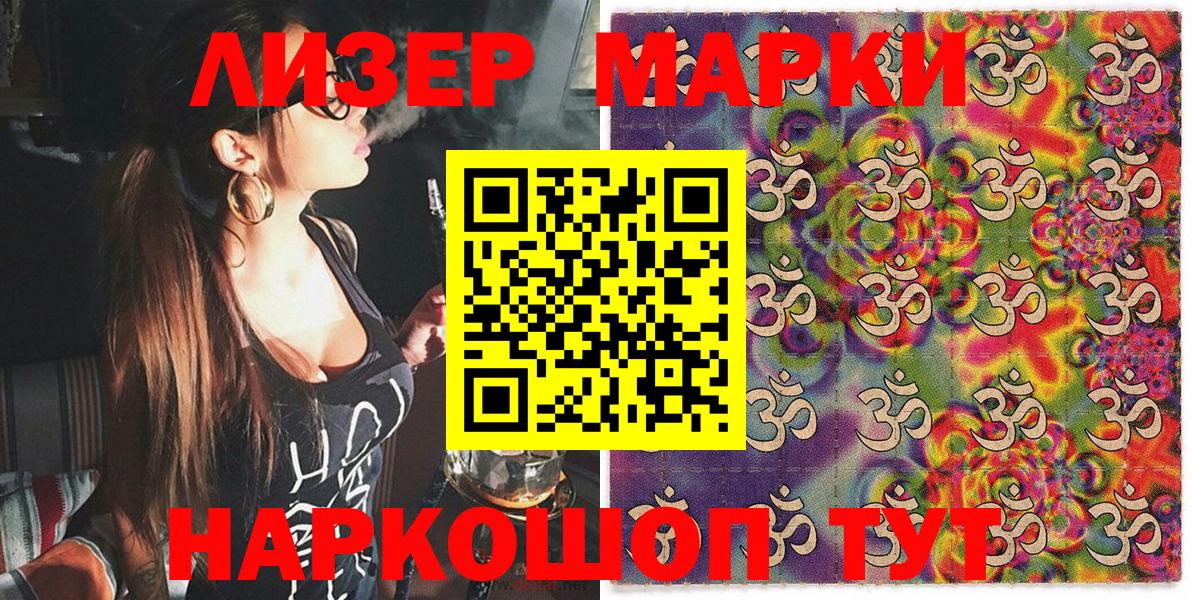 Марки 25I-NBOMe 1,8мг Полысаево