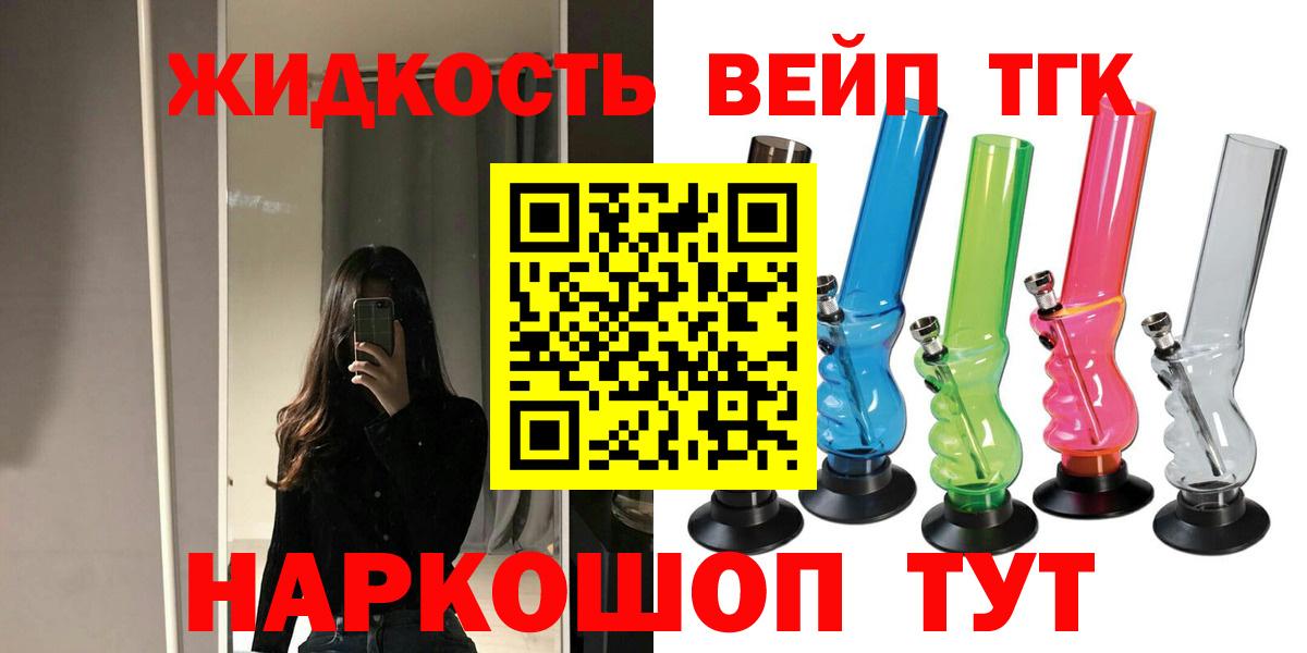 Дистиллят ТГК вейп Полысаево