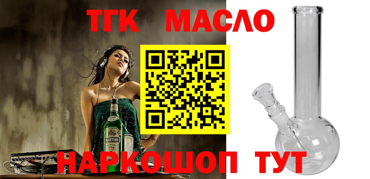 Полысаево  Дистиллят ТГК жижа  Вход с VPN  ТГК вейп 